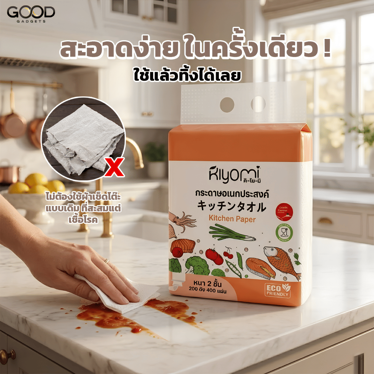กระดาษอเนกประสงค์ KIYOMI 1 แพ็ค (400 แผ่น)_2